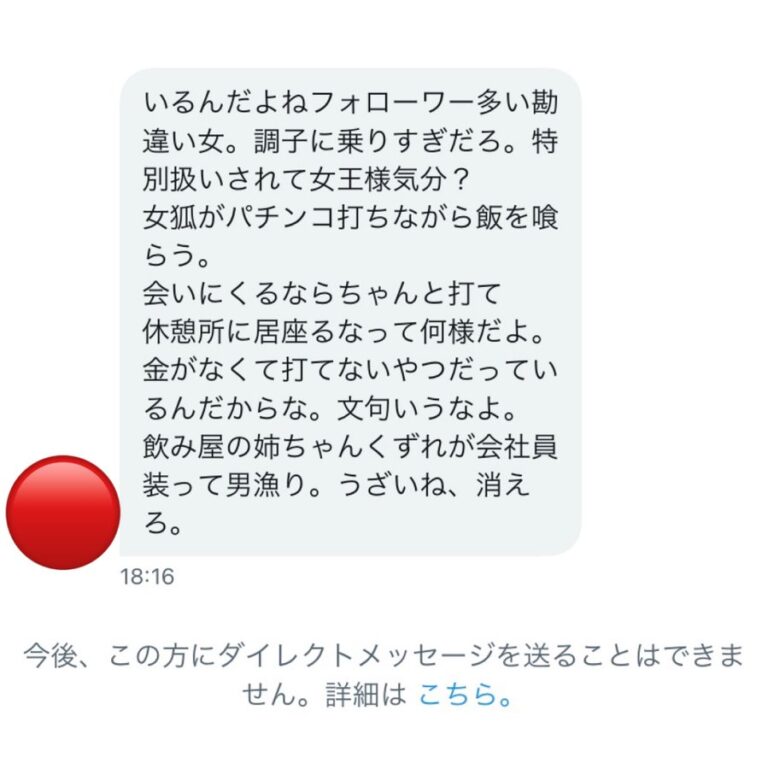 女性パチYouTuberの元ファン「会いに来るならちゃんと打てって何様だよ」 ぱちとろ速報 女性パチYouTuberの元ファン「会いに来るならちゃんと打てって何様だよ」 ぱちとろ速報
