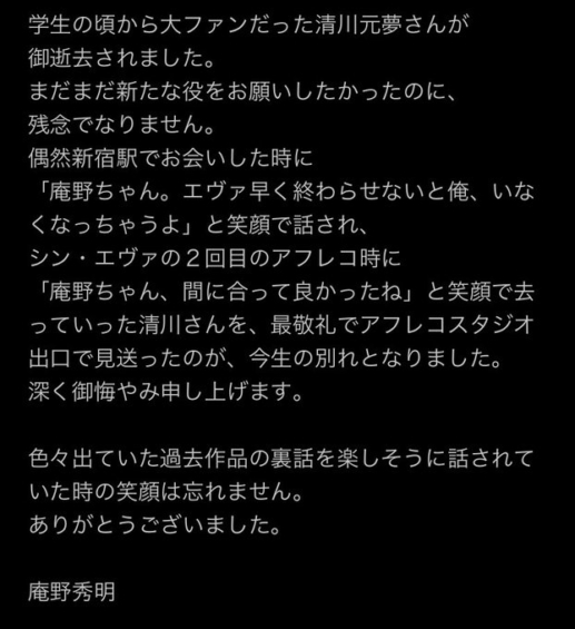 【訃報】声優 清川元夢さん死去 『エヴァ』冬月コウゾウ役 ぱちとろ速報