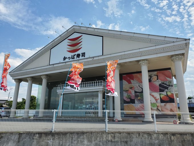 元パチンコ店のかっぱ寿司 ぱちとろ速報